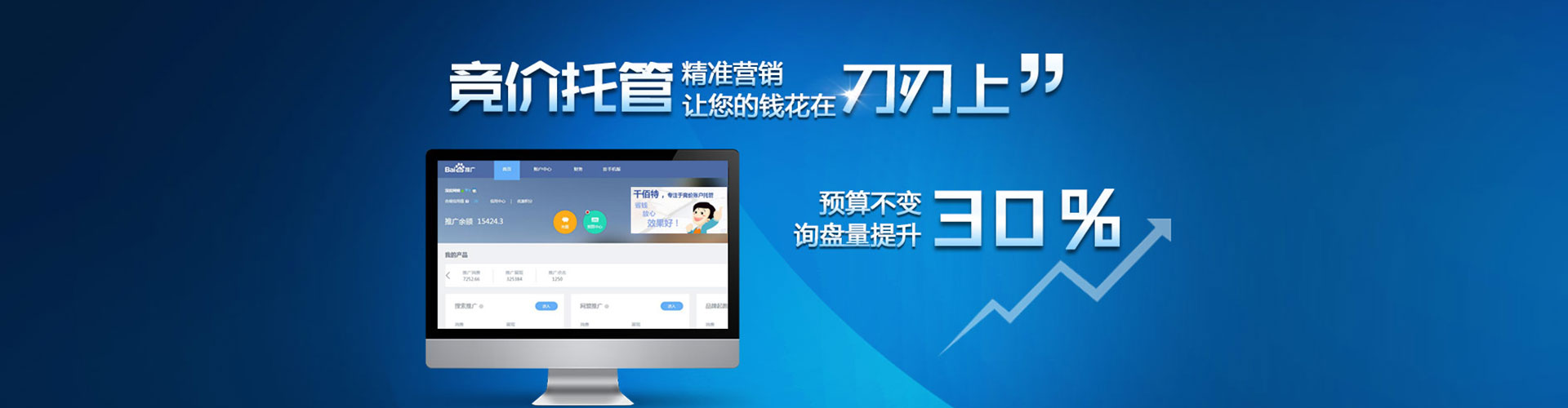 巧家百度推广返点
