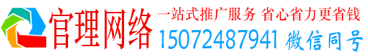 巧家官理竞价推广